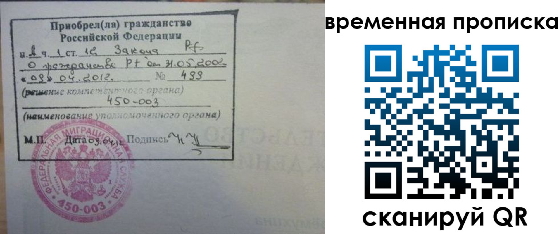 временная регистрация в Сахалинской области