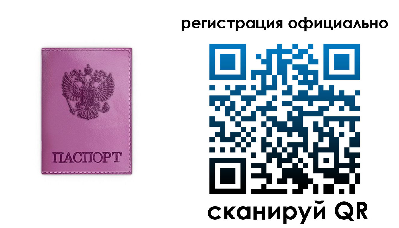 прописка штамп в Сахалинской области