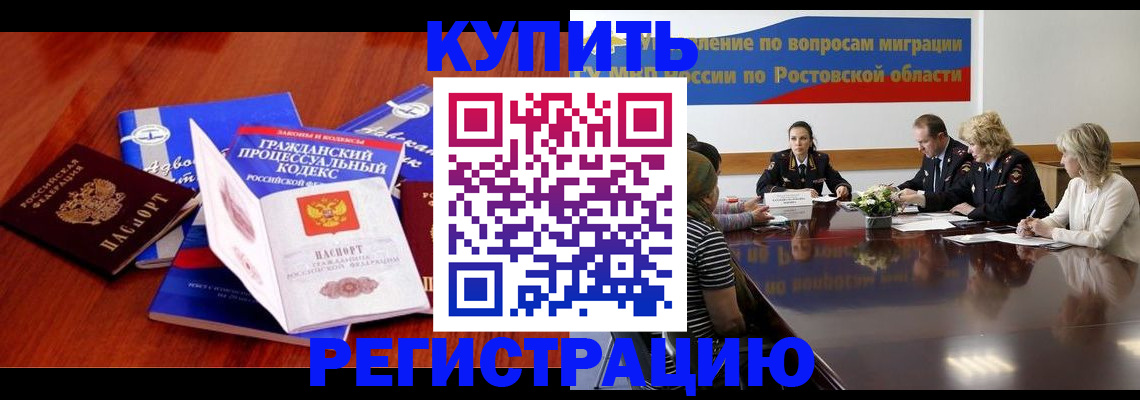 прописка 2025 в Сахалинской области