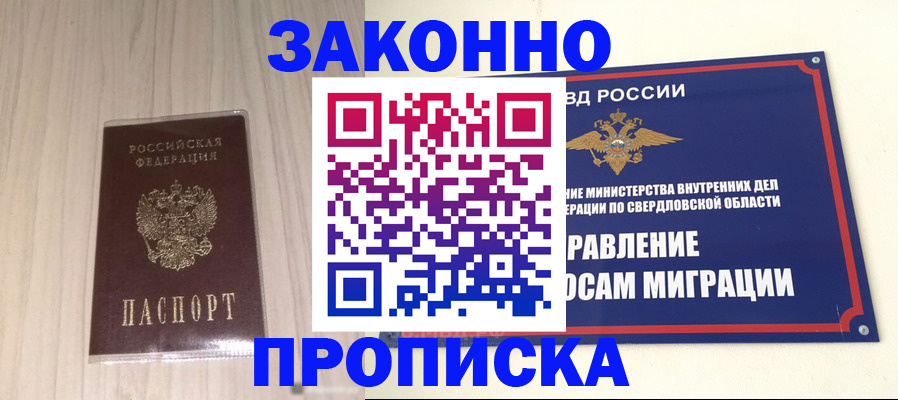 прописка паспорт в Сахалинской области