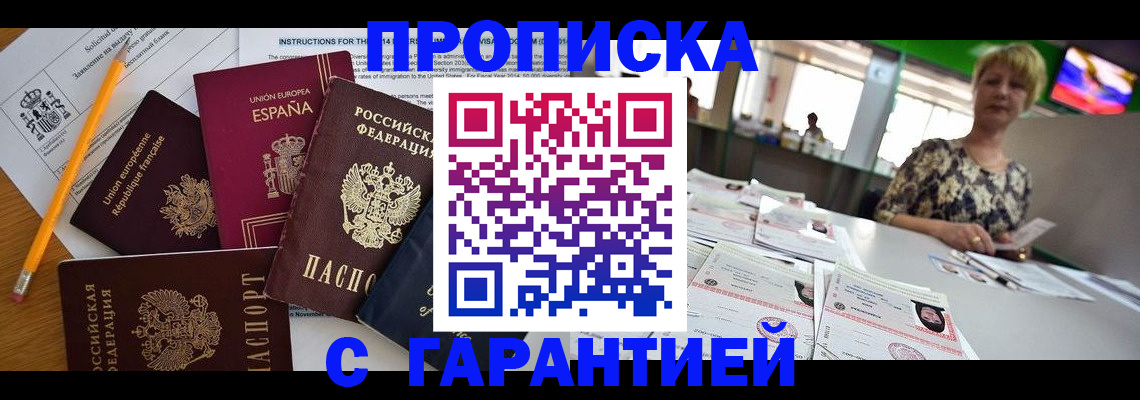 прописка для школы в Сахалинской области